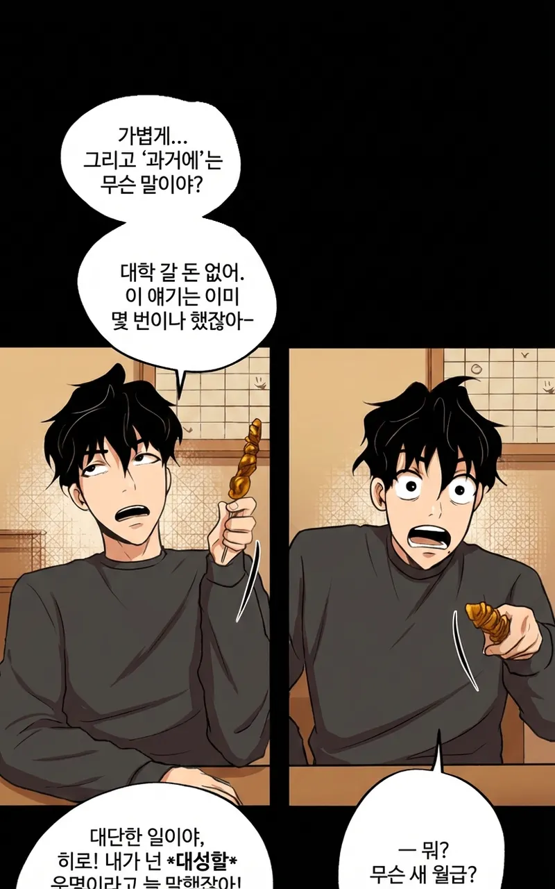 Same webtoon panel auto-translated to Korean