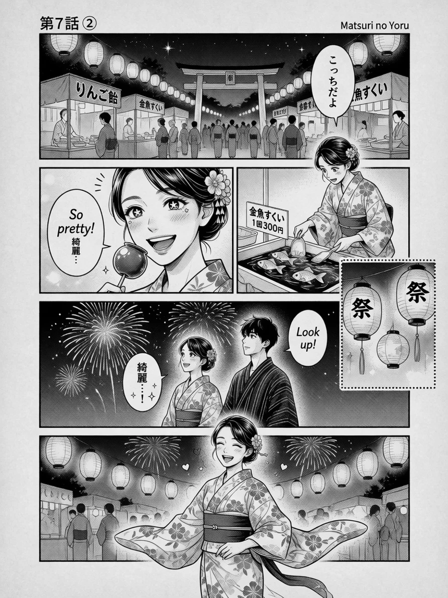 Black-and-white manga page before colorization